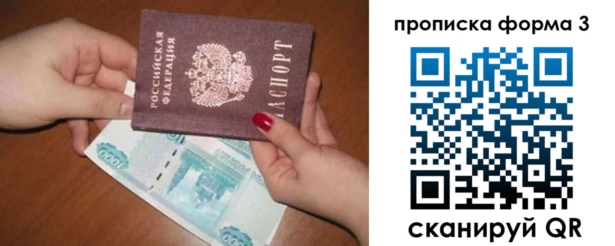 прописка ребенка в Саратове