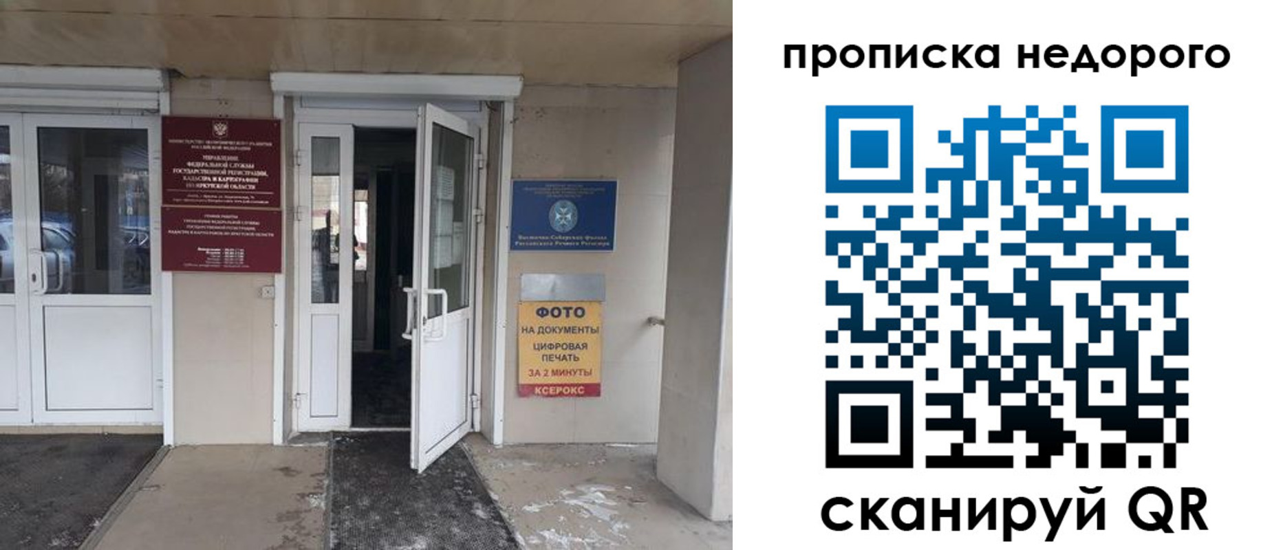 прописка для военкомата в Саратове