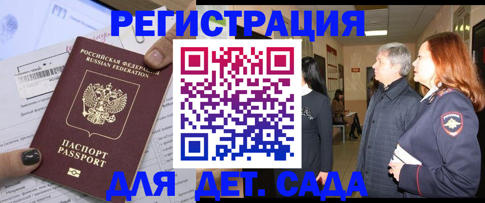 временная регистрация 2025 в Саратове