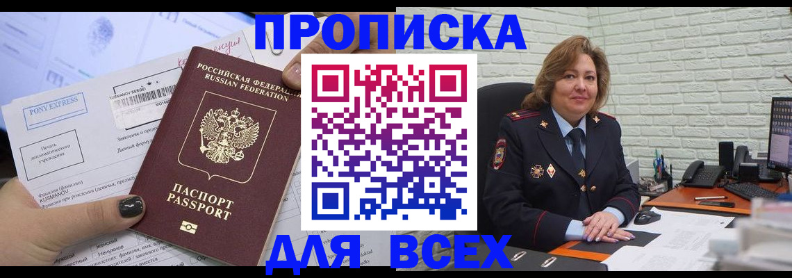 миграционный учет в Саратове