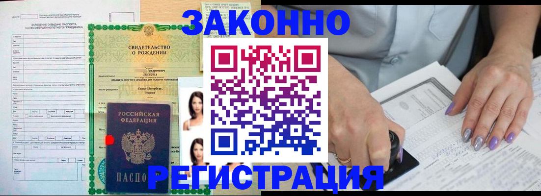 где прописаться в Саратове